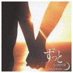 月の203号室 / ずっと／Merry Little X’mas [CD]