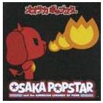 オオサカ・ポップスター / オオサカ・ポップスター ＆ ジ・アメリカン・レジェンド・オブ・パンク [CD]