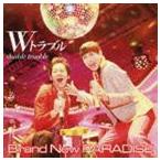 Wトラブル / Brand New PARADISE [CD]