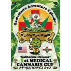 Ganjamans Adventure episode-3 1st MEDICAL CANNABIS CUP [DVD]