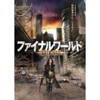  финальный world [DVD]