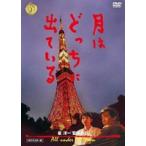  месяц. .... выходит ..[DVD]