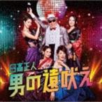 Yahoo! Yahoo!ショッピング(ヤフー ショッピング)日高正人 with 新地ボーイズ / 男の遠吠え（CD＋DVD） [CD]