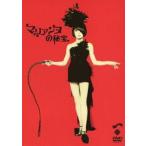 ma Lien n. ..[DVD]