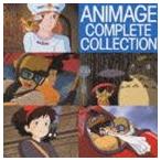 アニメージュコンプリートコレクション - 最安値・価格比較 - Yahoo