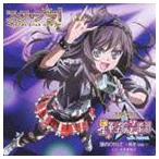 スタプラ!星華学院芸能部team.アルタイル / 脳内ONLY 〜真夜ver.〜 [CD]