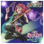 スタプラ!星華学院芸能部team.アルタイル / 脳内ONLY 〜凛々子ver.〜 [CD]