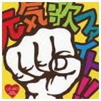 R40’S SURE THINGS！！ Around 40’S SURE THINGS 元気歌 ファイト！！ [CD]