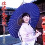 岩佐美咲 / 佐渡の鬼太鼓（特別盤A） [CD]