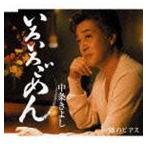 Yahoo! Yahoo!ショッピング(ヤフー ショッピング)中条きよし / いろいろごめん [CD]