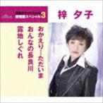 .../....... только ..|.... длина хорошо река |. земля ...( специальный цена запись ) [CD]