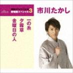  Ichikawa .../ один. нить |. туман .| пятница. человек ( специальный цена запись ) [CD]