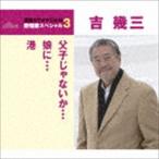 .. три /.... нет .|..|.( специальный цена запись ) [CD]