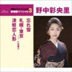 . средний .../.. снег | Sapporo * Tokyo | Цу легкий . кукла ( специальный цена запись ) [CD]