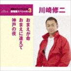  Kawasaki . 2 /.... жизнь |.......| Kobe. ночь ( специальный цена запись ) [CD]