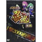  игровой автомат . душа реальный битва ~ один .2000 листов приобритение ~ [DVD]