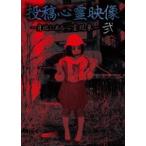  сотрудничество сердце . изображение ~. близко в сердце . явление ~.[DVD]
