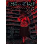  сотрудничество сердце . изображение ~. близко в сердце . явление ~ 4 [DVD]