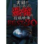  хроника!!.... был ... сотрудничество изображение BEST 30 2!! [DVD]
