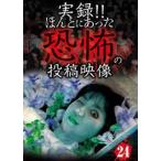  хроника!!.... был ... сотрудничество изображение 24 [DVD]