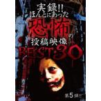  хроника!!.... был ... сотрудничество изображение BEST no. 5.[DVD]