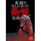  хроника!!.... был ... сотрудничество изображение 34 [DVD]