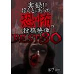  хроника!!.... был ... сотрудничество изображение BEST 30 no. 7.[DVD]