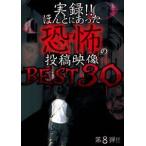  хроника!!.... был ... сотрудничество изображение BEST 30 no. 8.[DVD]