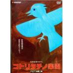 kotolitachino приятный .[DVD]