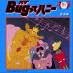 Bugってハニー音楽集 [CD]