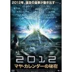 2012maya* календарь. секрет [DVD]