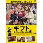  подарок ..... осталось .. было использовано [DVD]