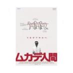 mkate человек [DVD]