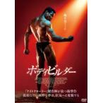 �{�f�B�r���_�[ [DVD]