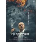  шуточный товар niyaf style документ грязный работа . война [DVD]