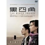  чёрный 4 угол [DVD]