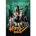  Kido laa заем поломка .. .[DVD]