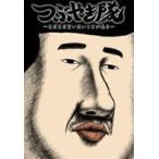 tsu....~ все еще .. барабан .. есть ~ [DVD]