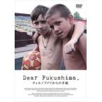 DearFukushima，チェルノブイリからの手紙 [DVD]
