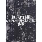  Kuroyume COMPLETE SINGLE CLIPS * повторный Press [DVD]