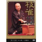  багряник японский ветка . комические истории большой все второй 10 . сборник [DVD]