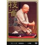  багряник японский ветка . комические истории большой все второй 10 9 сборник [DVD]