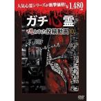 gachi сердце .. трещина . сотрудничество анимация 10 ( дешевая версия ) [DVD]