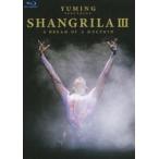 松任谷由実／YUMING SPECTACLE SHANGRILA III A DREAM OF DOLPHIN [Blu-ray]