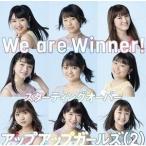 アップアップガールズ（2） / We are Winner!／スターティングオーバー [CD]