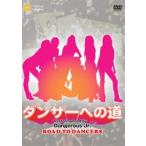  Dan sa- к дорога [DVD]