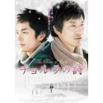 chorula. поэзия [DVD]