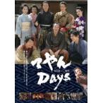 te..Days [DVD]