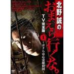  север ... .... line ..TV совершенно версия Vol.1 ~bok.. сердце ....~ [DVD]