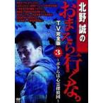  север ... .... line ..TV совершенно версия Vol.3 ~bok.. сердце ....~ [DVD]